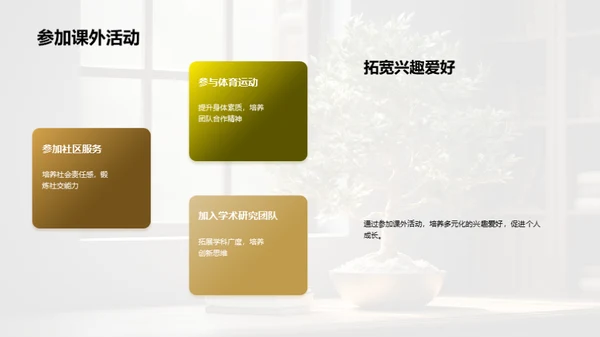 初一成长与学习路线