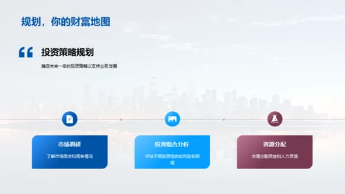 公司业绩与未来展望