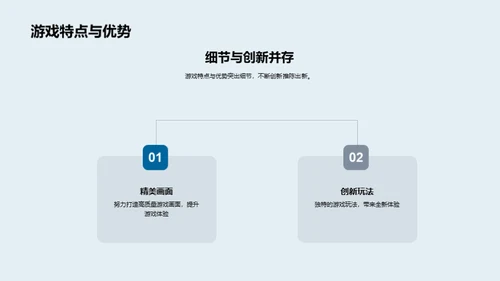 逐梦游戏行业