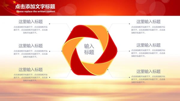 加强民族团结民族政策PPT动态模板