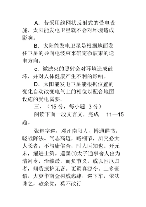 2019年江苏省高考语文模拟试卷