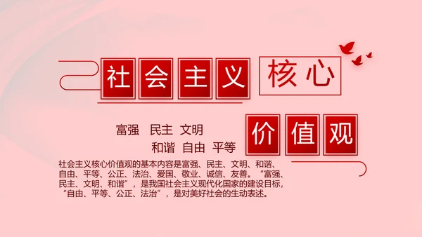 红色党支部党政党员干部大会工作总结动态PPT