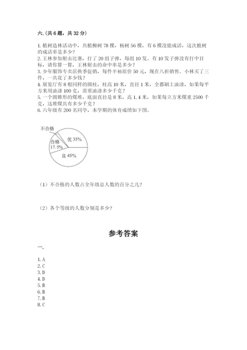 杭州文澜中学小升初数学试卷往年题考.docx