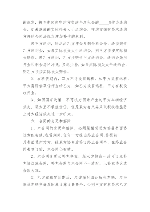 简单的个人车辆租赁合同范本_个人车辆租赁合同模板3篇.docx