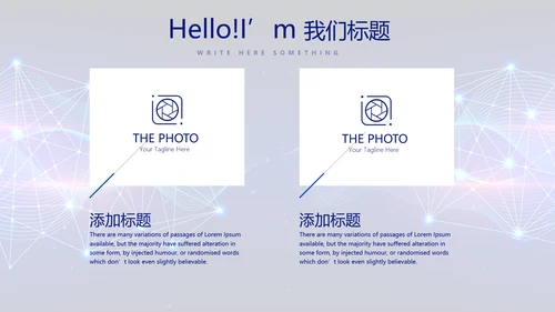 蓝色科技感公安科技信息化建设动态PPT