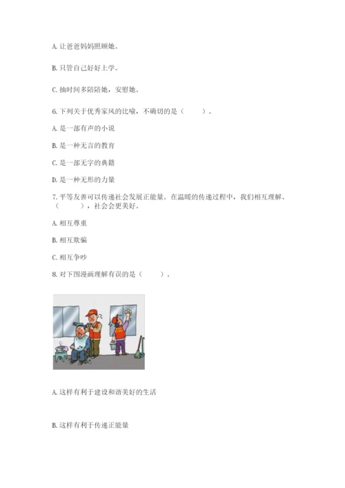 部编版五年级下册道德与法治 期末测试卷及参考答案（研优卷）.docx