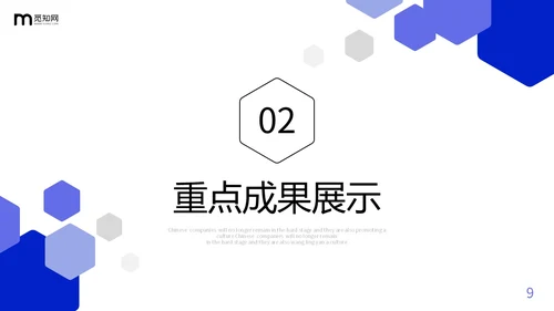 蓝色简约形状图标工作总结述职报告未来规划PPT