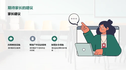 共建优质教学环境