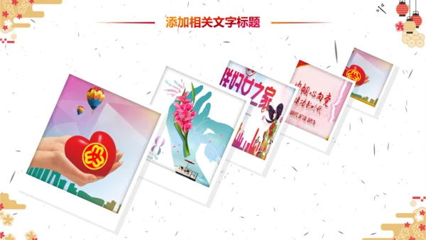 妇联三八妇女节年终工作总结汇报PPT模板