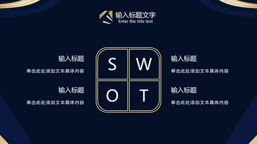 蓝金发射光状奢华PPT模板