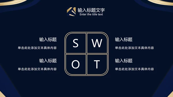 蓝金发射光状奢华PPT模板