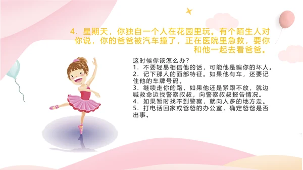 六一国际儿童节小朋友欢乐PPT模板