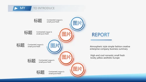 个人简历面试自我介绍岗位晋升竞聘演讲PPT