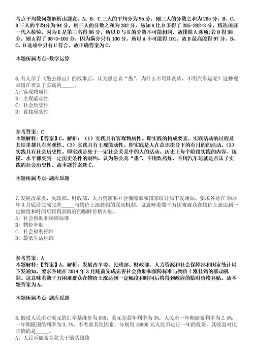 福建华侨大学数学科学学院2021年招聘项目制教学秘书模拟卷第22期（含答案详解）