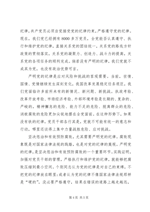 讲武德心得体会 (2).docx