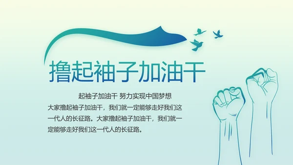 国风党建党风廉政建设文化动态PPT