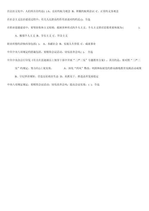 2023年继续教育考试答案.docx