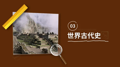 历史学考古专业古罗马角斗场通用PPT课件模板
