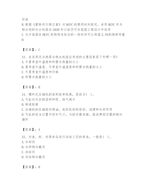 公用设备工程师之专业知识（暖通空调专业）题库及一套答案.docx