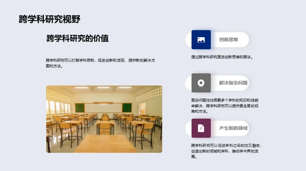 科学新征程