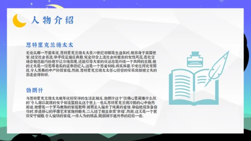 5分钟读懂《月亮与六便士》通用PPT模板