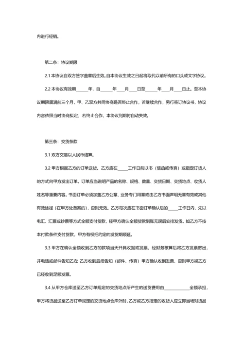 线上及线下经销授权协议通用模板.docx