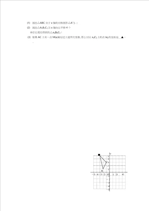 20182019年八年级上数学期末考试卷