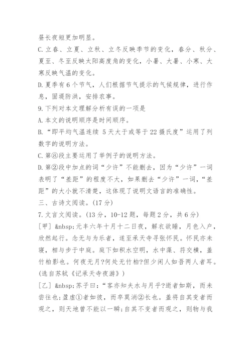 广西中考语文试卷真题及答案解析.docx