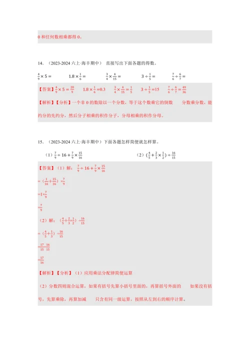 第三单元《分数除法》(计算题篇三大题型)单元复习讲义(知识梳理+典例精讲+专项精练)-2024-20