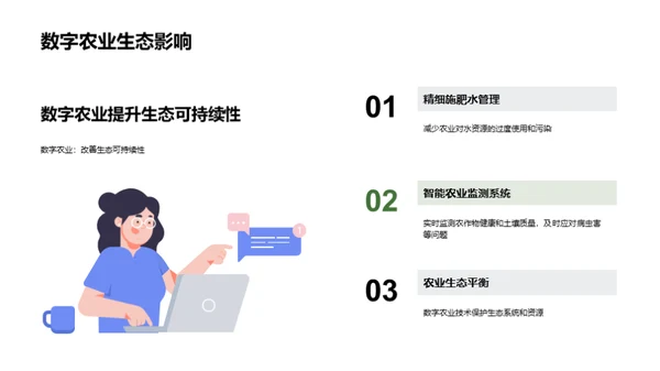简约风其他行业教学课件PPT模板