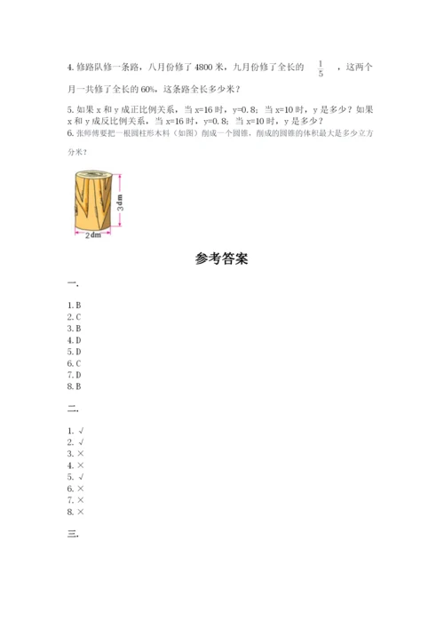 海南省【小升初】2023年小升初数学试卷（名校卷）.docx