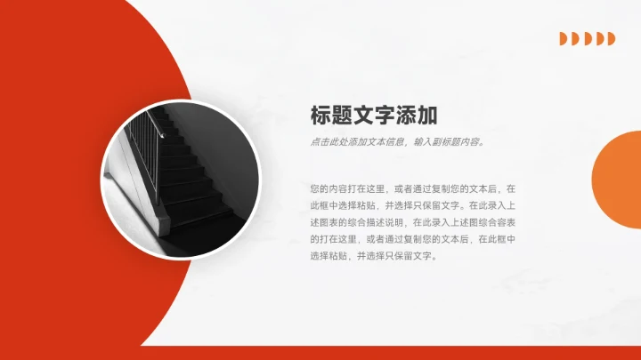 红色杂志干净年终总结汇报PPT模板