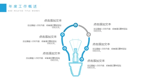 淡雅简约个人工作总结计划通用PPT模板