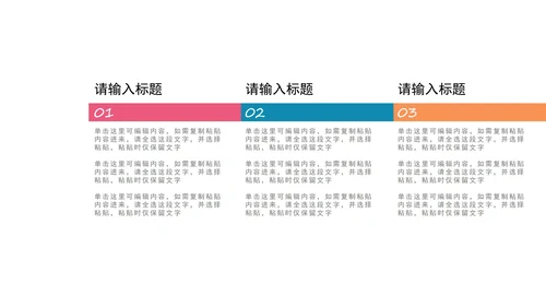 多色时间轴流程图示PPT模板