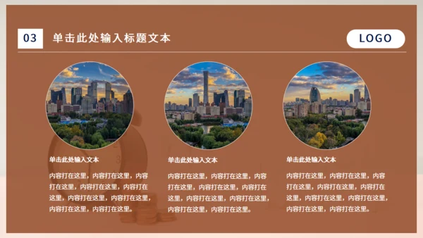 时间就是金钱通用PPT模板