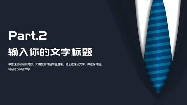 蓝色商务风个人简历PPT模板