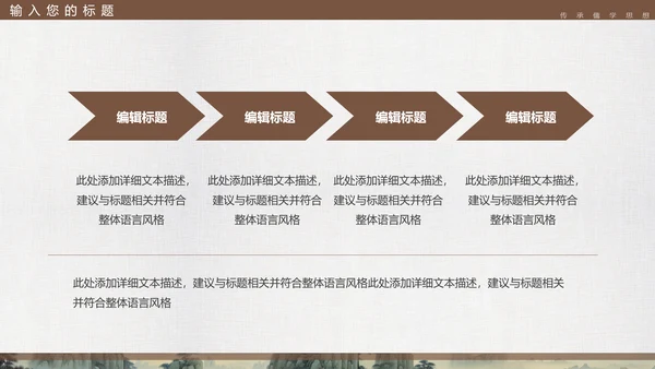 孔子诞辰，儒家文化PPT模板