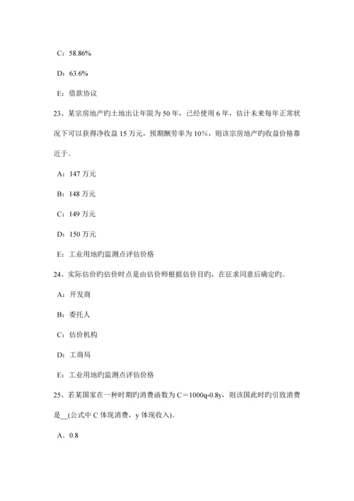 2023年云南省上半年房地产估价师制度与政策房地产估价师注册提交的材料试题.docx