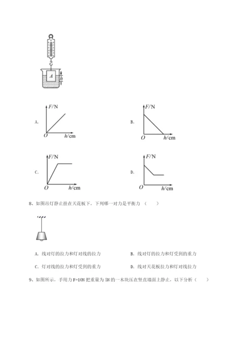 强化训练湖南邵阳市武冈二中物理八年级下册期末考试章节测试试题（解析版）.docx