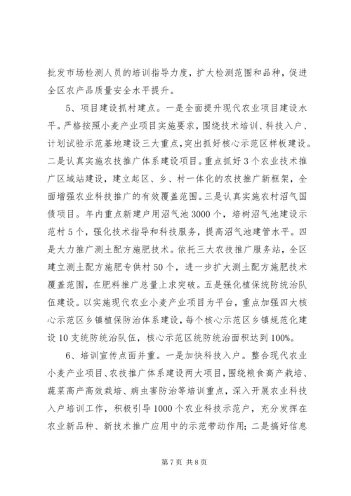 农业局局长在农业工作会议上的讲话.docx