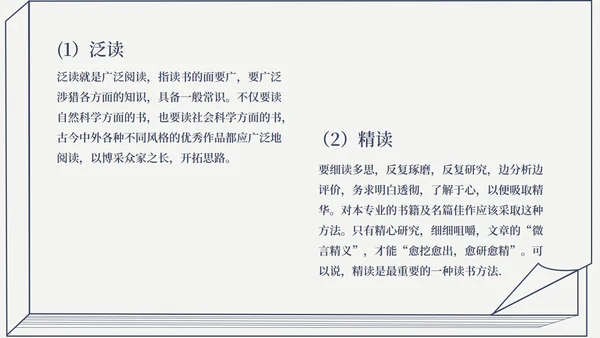 简约风蓝色线条世界读书日汇报演讲带内容PPT模板