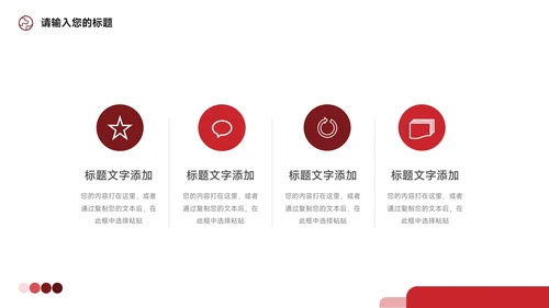 红色极简社会实践报告PPT模板