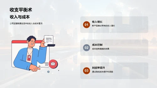 半年交通运营透视