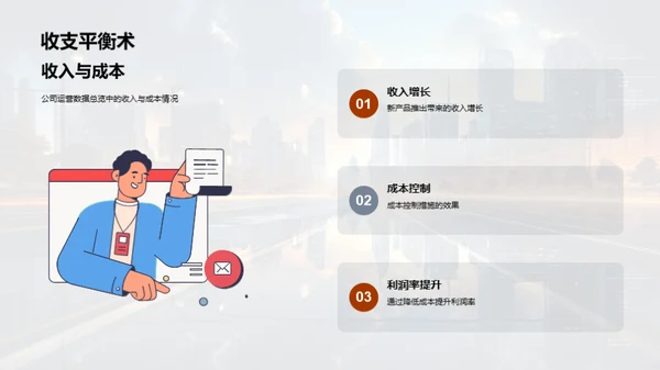 半年交通运营透视