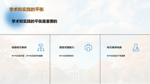 高三学生大学择校指南