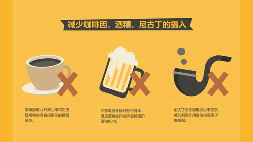 晚睡真的影响健康吗通用PPT模板