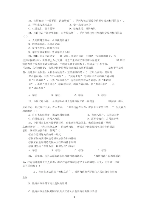 事业单位考试公共基础知识题库与答案