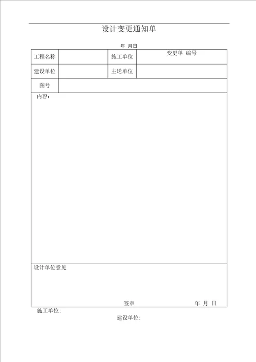 安防竣工验收资料(全)