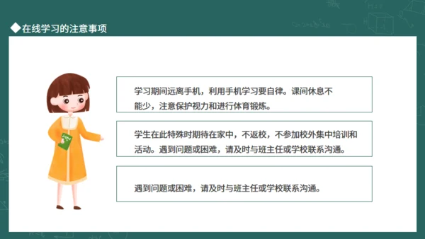 新学期从这一刻开始开学总动员动态通用PPT