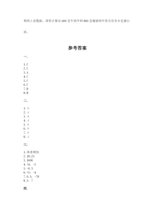 北京海淀区小升初数学试卷附答案【名师推荐】.docx